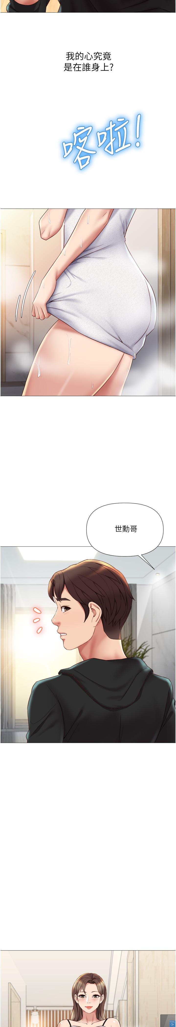 第22話-鏤空內衣透出的性感身軀