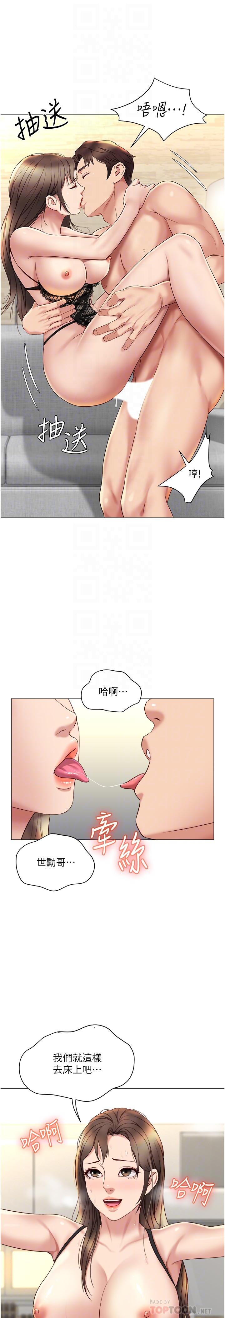 第24話-玩遍各種姿勢的兩人