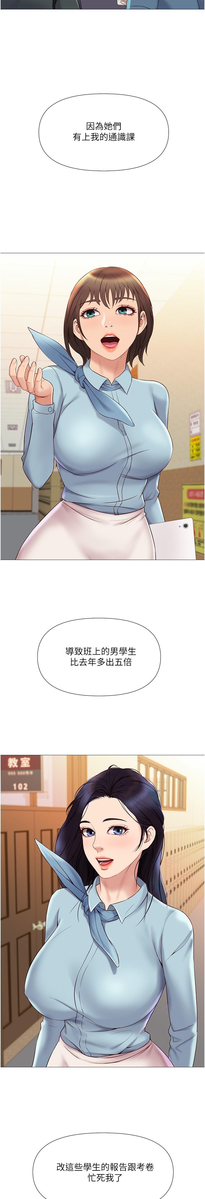 第25話-給你貴賓級的極致享受