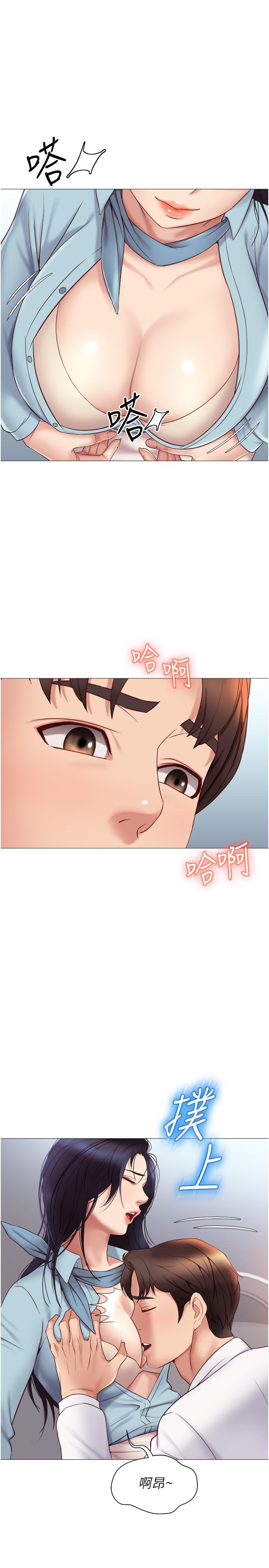 第26話-滿足色色幻想的空服員