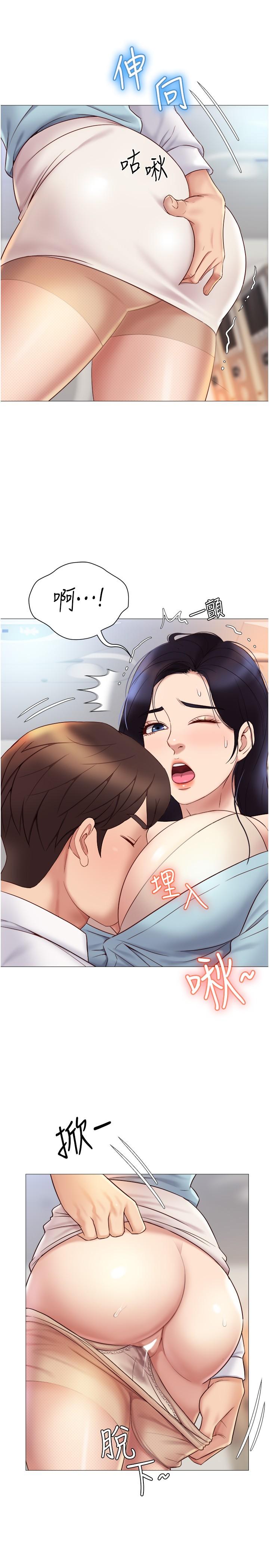 第26話-滿足色色幻想的空服員