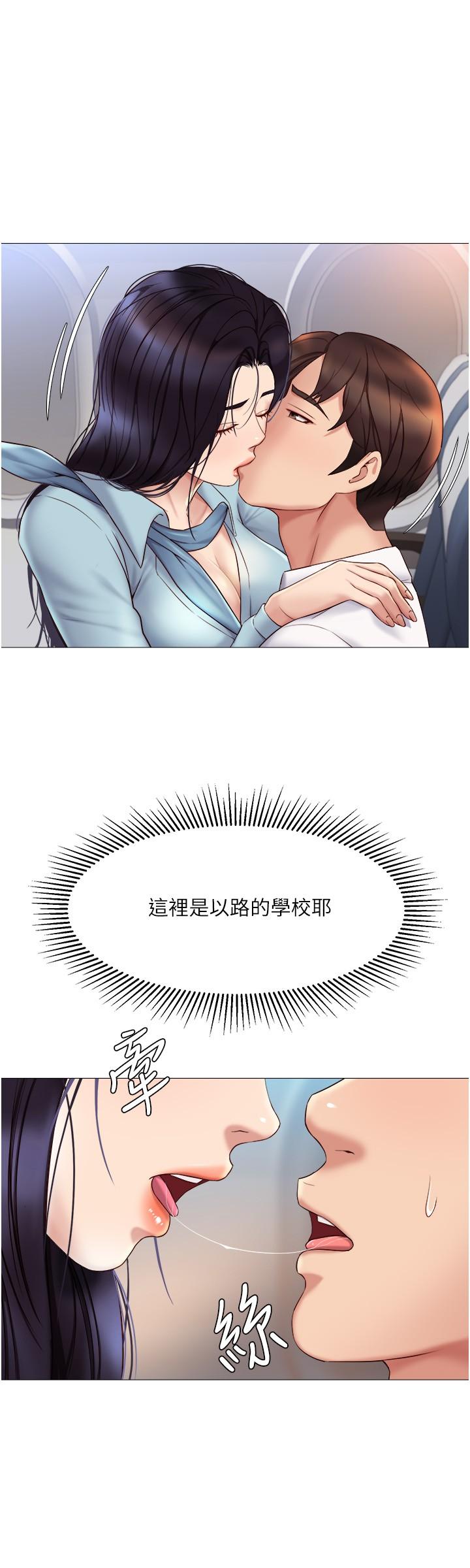 第26話-滿足色色幻想的空服員