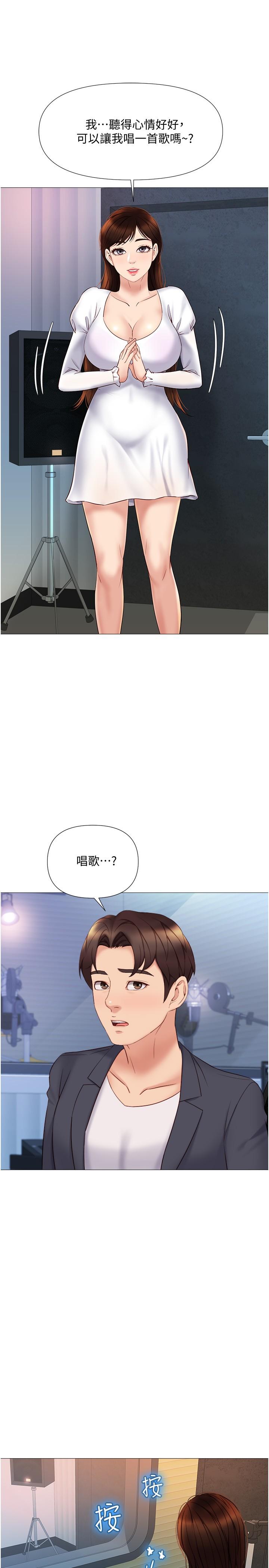 第30話-妍秀的大膽誘惑