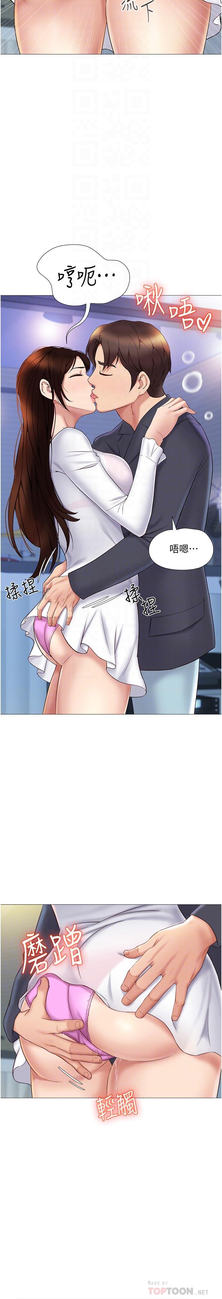第31話-叔叔，我是第一次