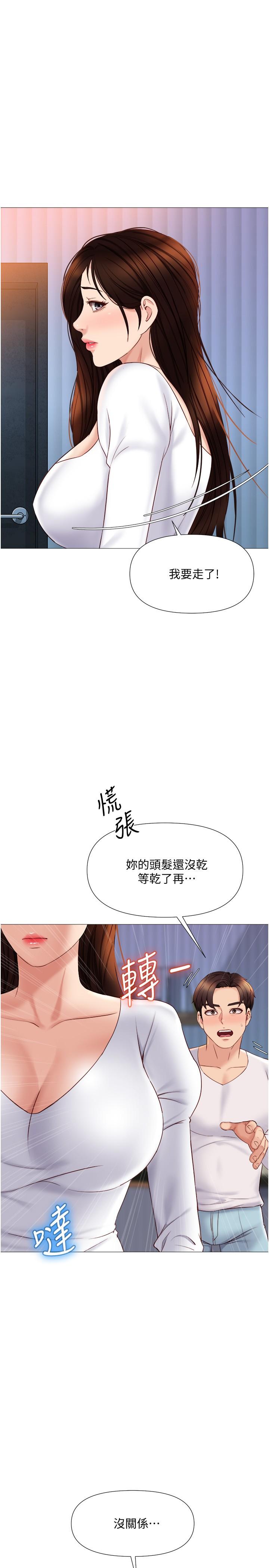 第33話-嚐到性愛美好的女大生