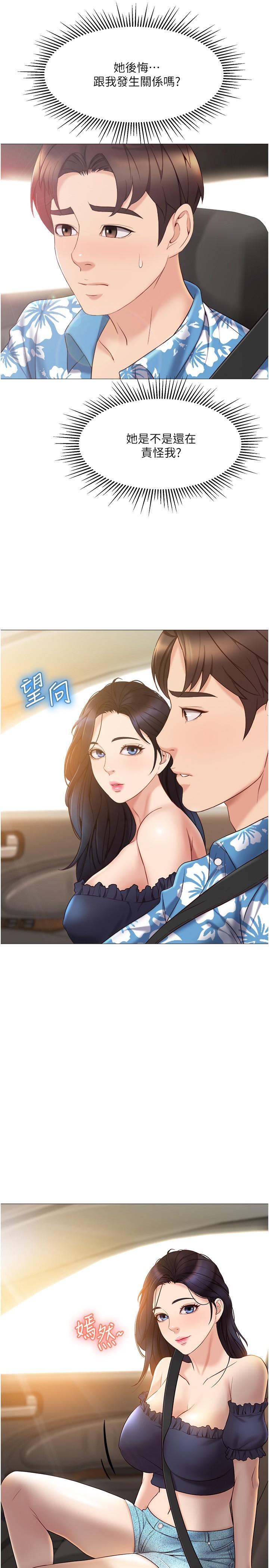 第34話-比基尼包不住的性感身材