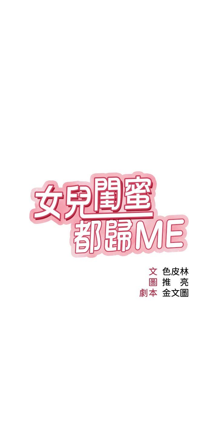 第35話-叔叔別再忍了