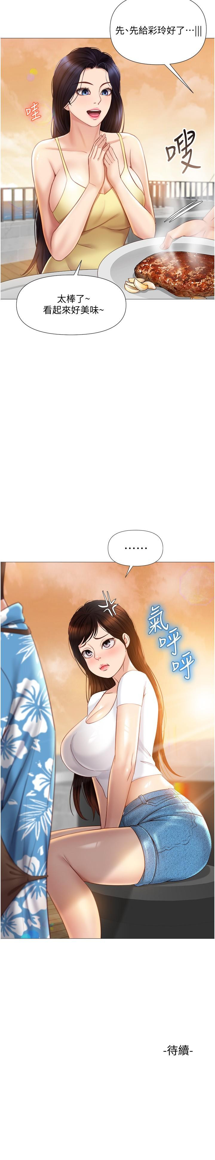 第36話-忠於原始慾望的動物