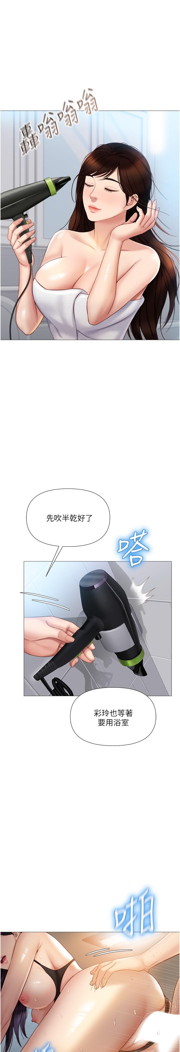 第36話-忠於原始慾望的動物