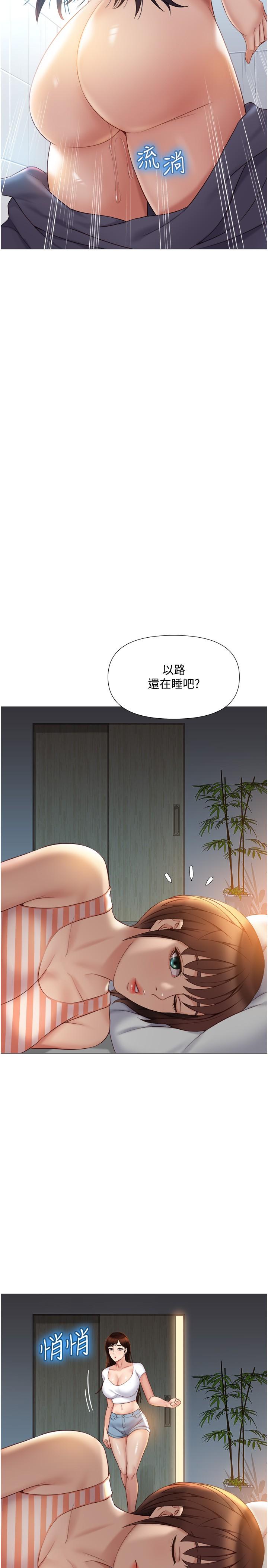 第36話-忠於原始慾望的動物