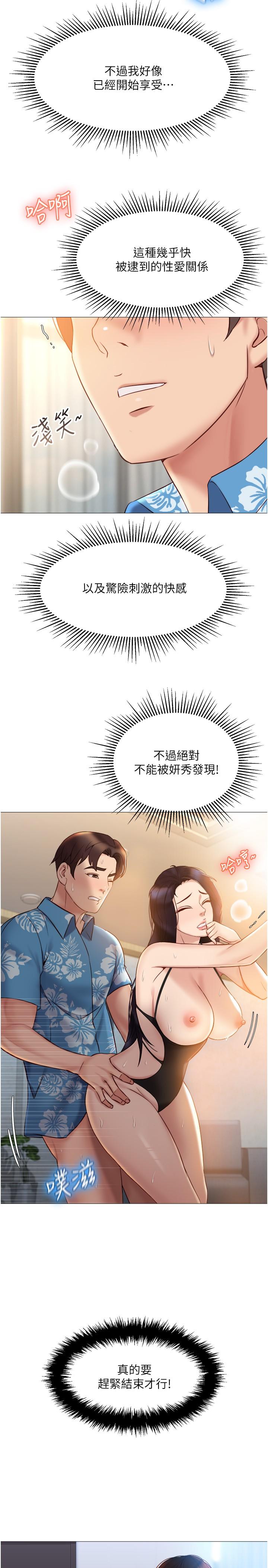 第36話-忠於原始慾望的動物