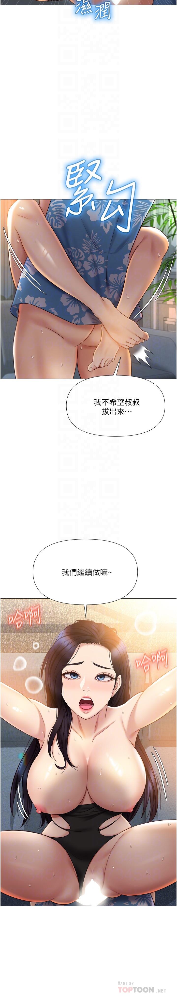 第36話-忠於原始慾望的動物