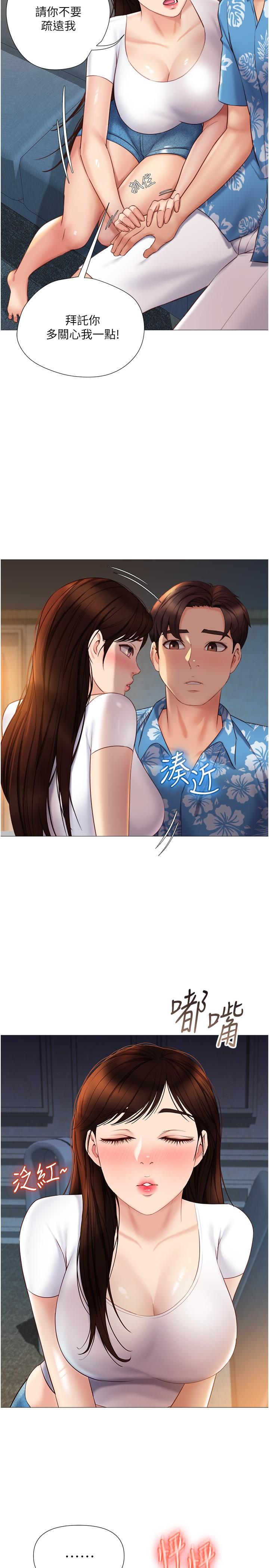 第37話-盡情滿足你的渴望