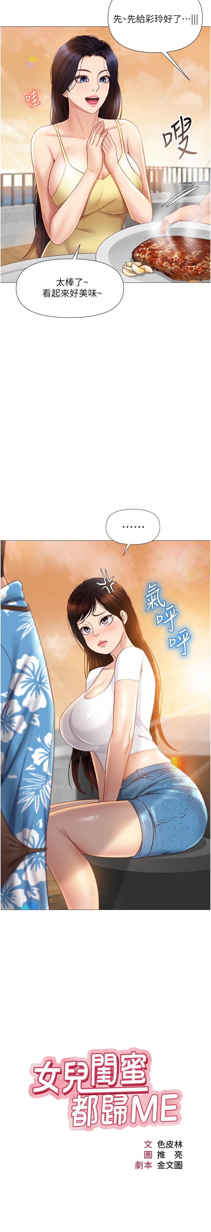 第37話-盡情滿足你的渴望