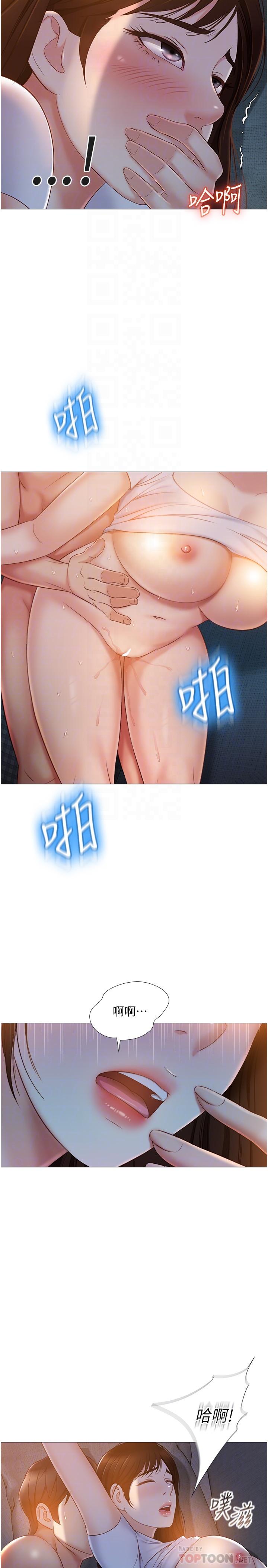 第39話-瞞著閨蜜被噴的一身濕