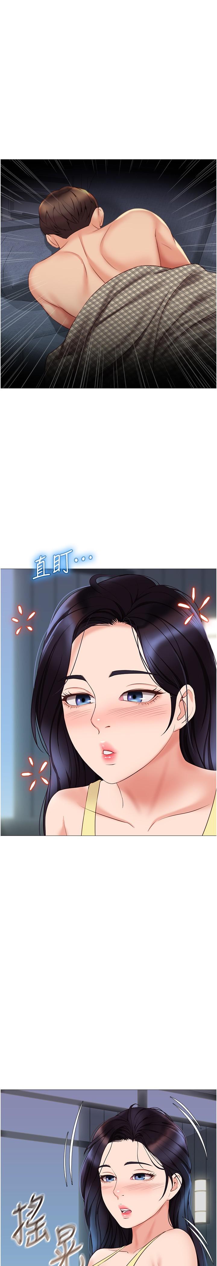 第39話-瞞著閨蜜被噴的一身濕