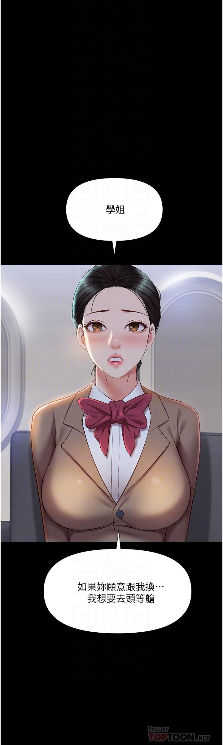 第42話-女人間的爭寵
