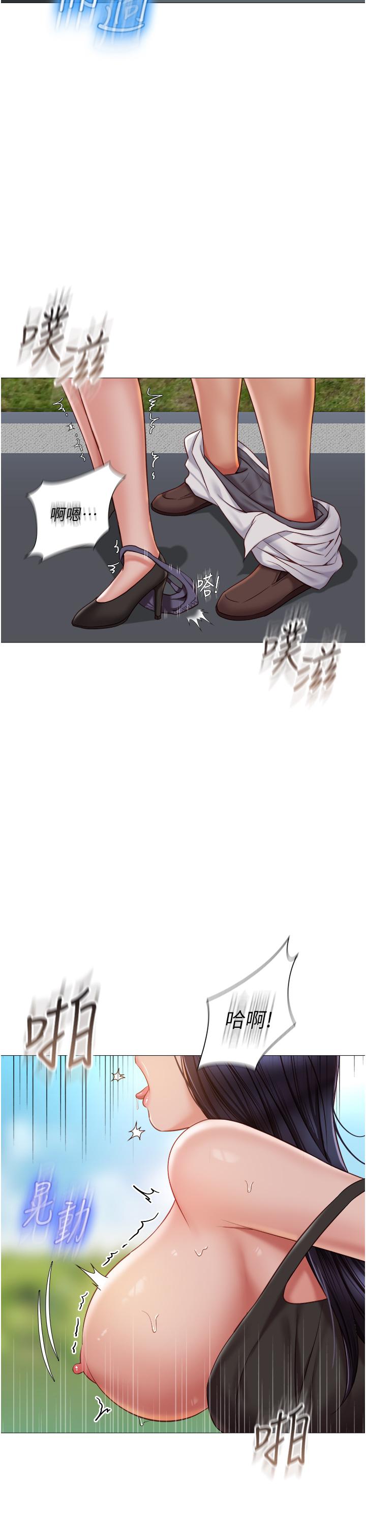 第44話-爸爸在打野炮？