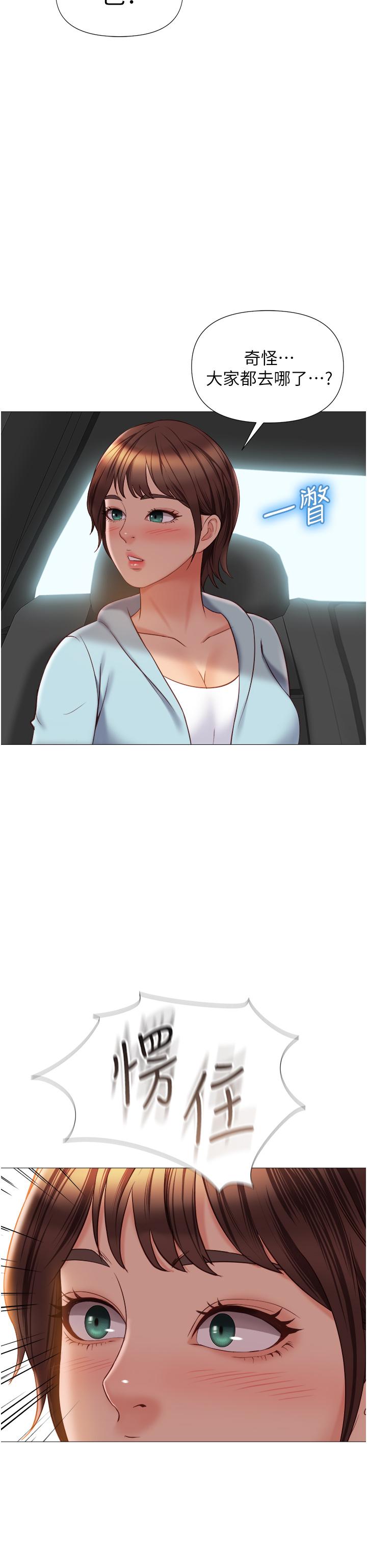 第44話-爸爸在打野炮？
