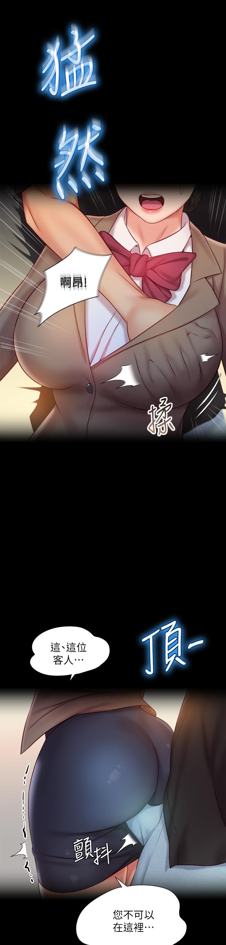 第45話-跟魅惑的教授約會