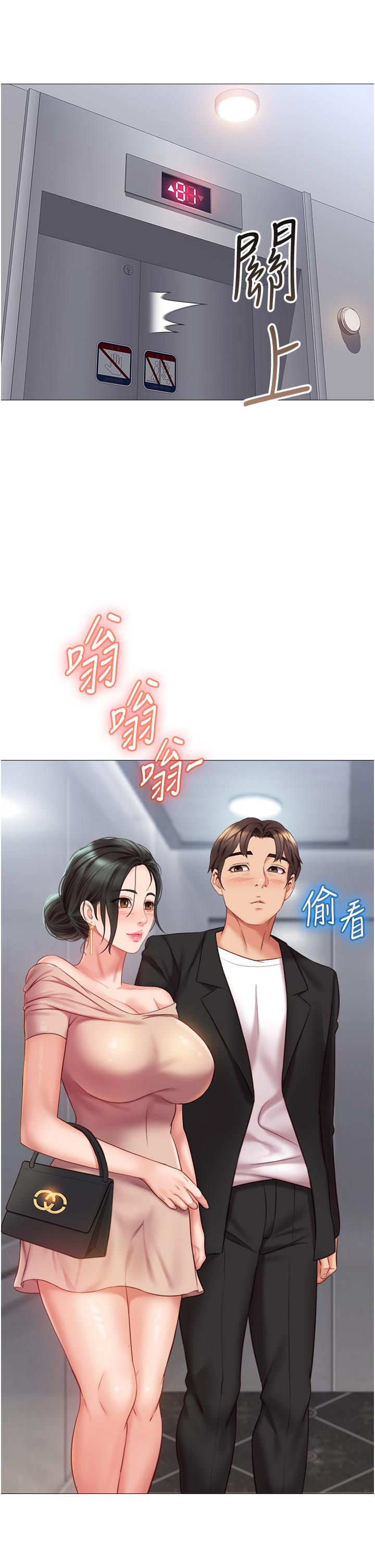 第46話-你想摸哪都可以