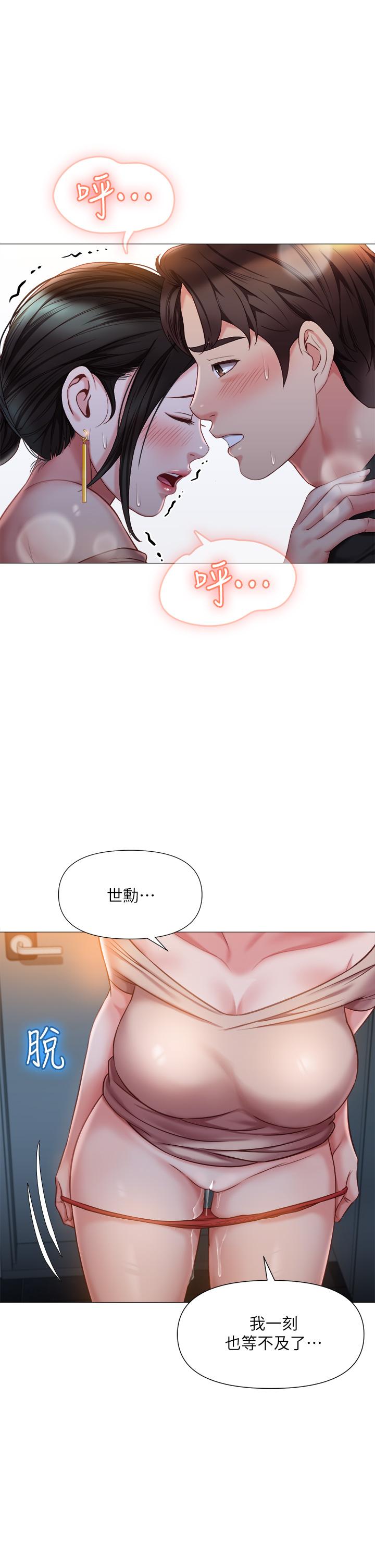 第47話-和女教授在玄關開戰