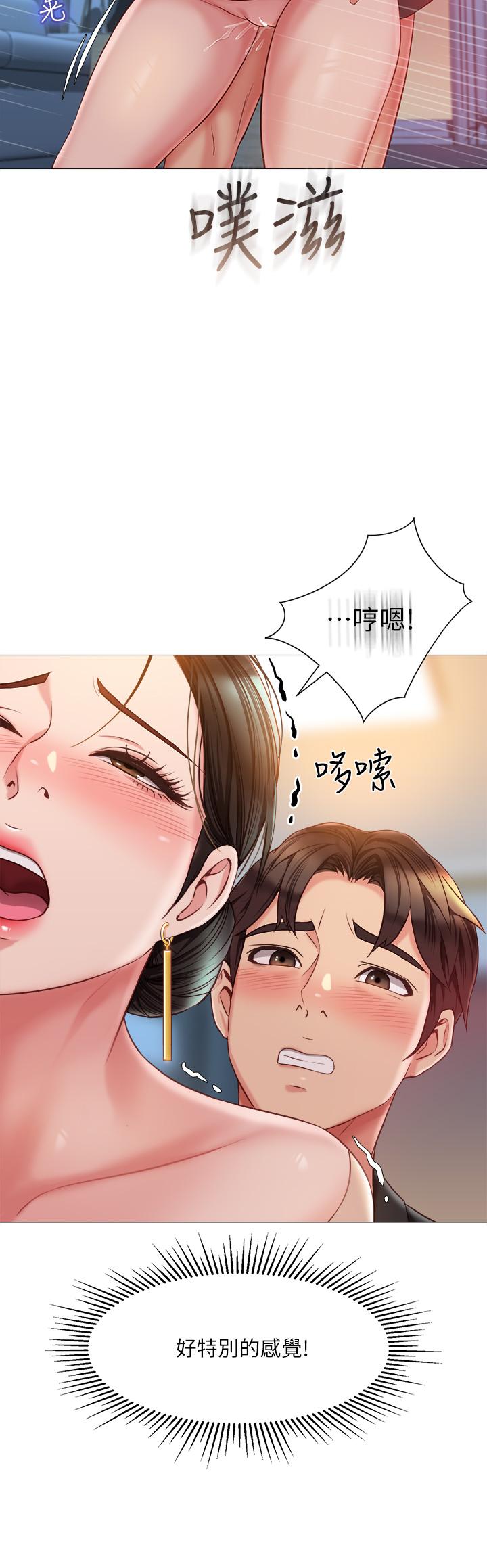 第47話-和女教授在玄關開戰