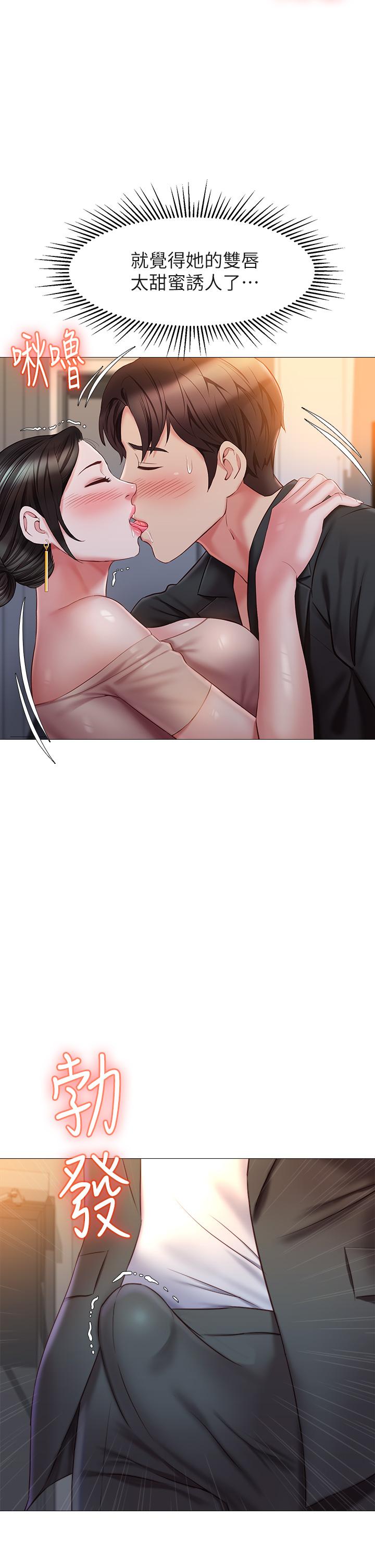 第47話-和女教授在玄關開戰