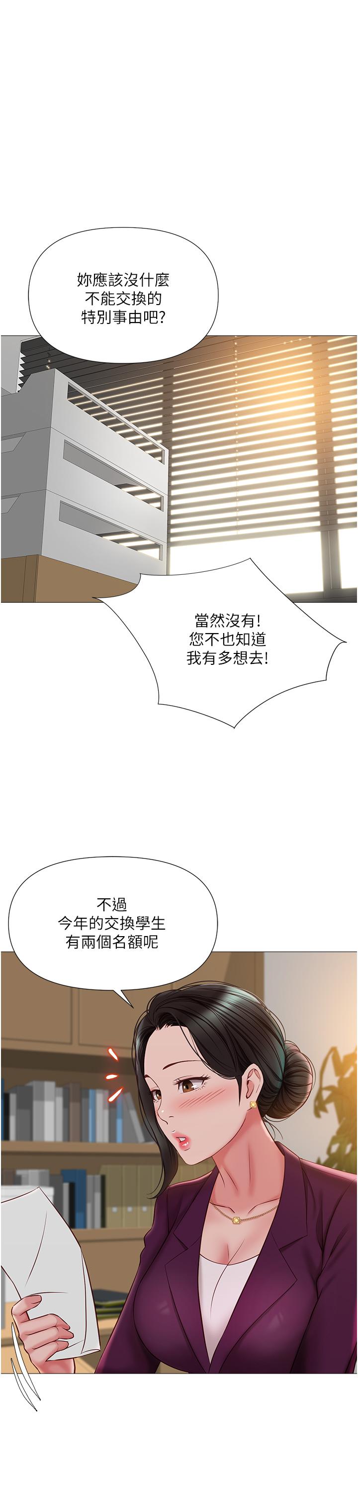 第49話-還是熟女老練