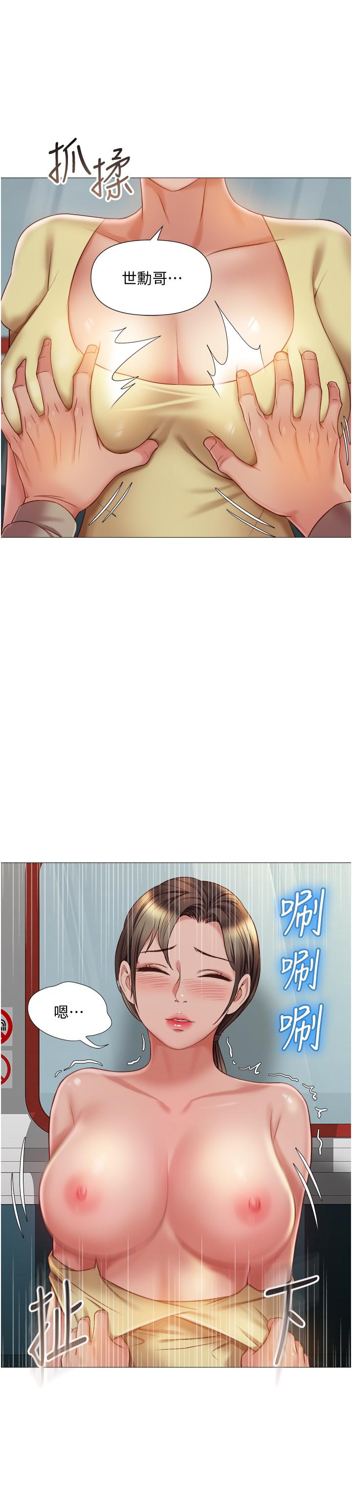 第51話-插一根定心針就不怕了