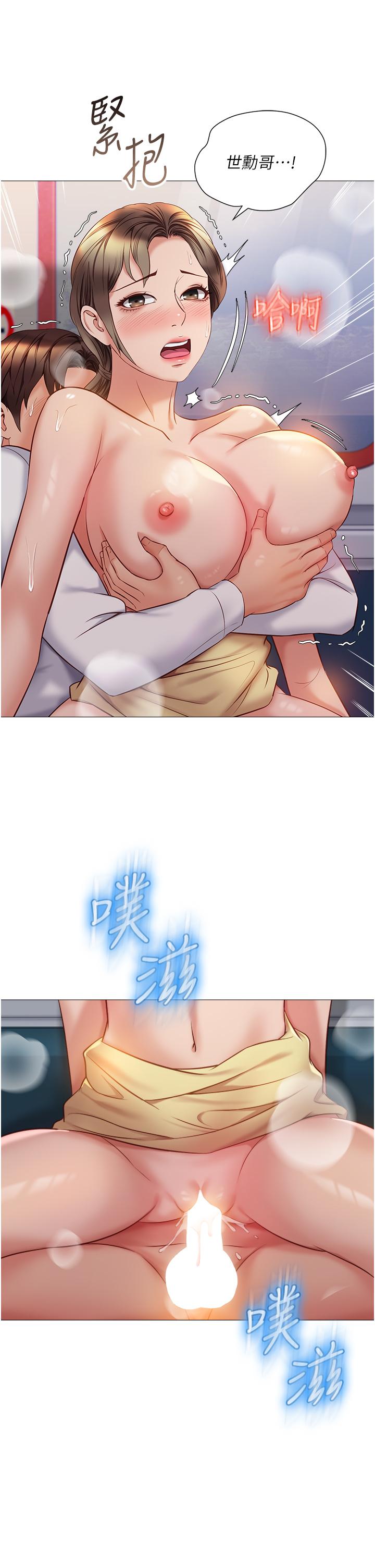 第51話-插一根定心針就不怕了