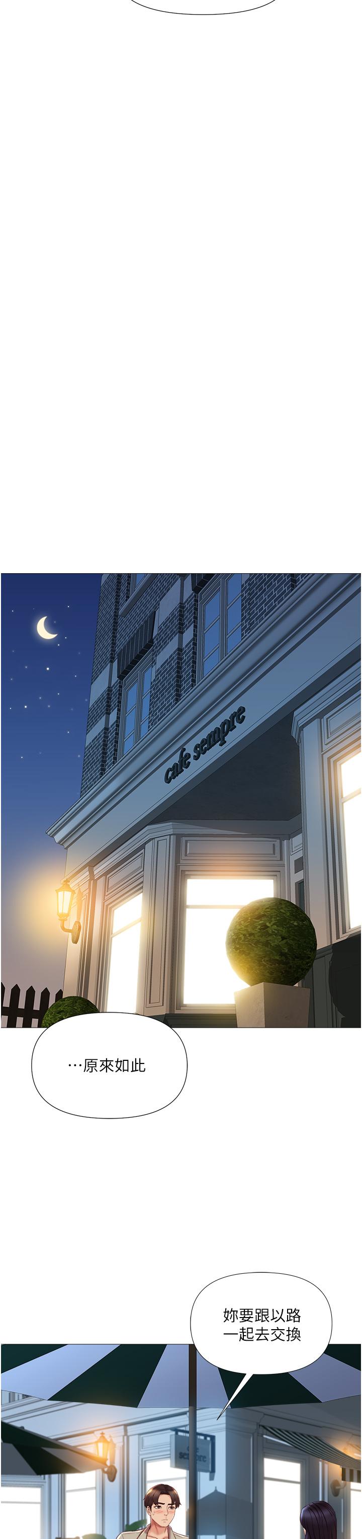 第52話-帶著你的精液出國