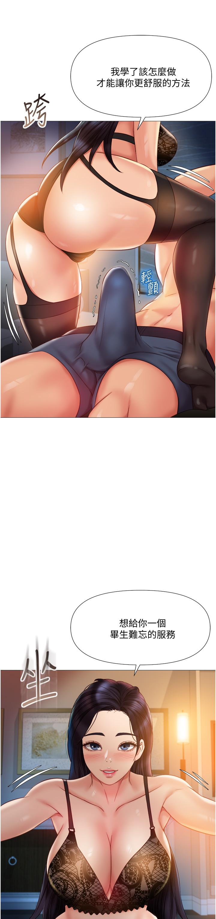 第53話-讓朋友的爸爸瘋狂