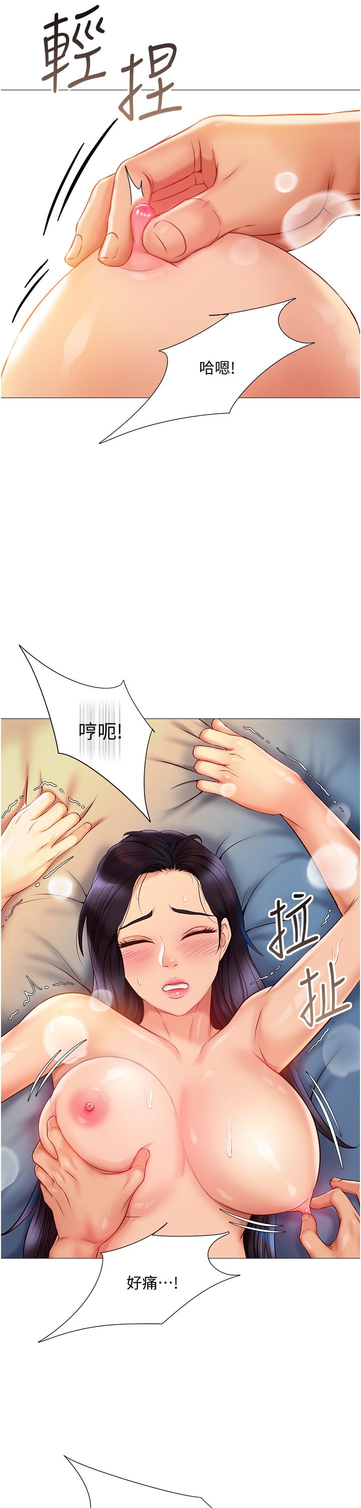 第53話-讓朋友的爸爸瘋狂