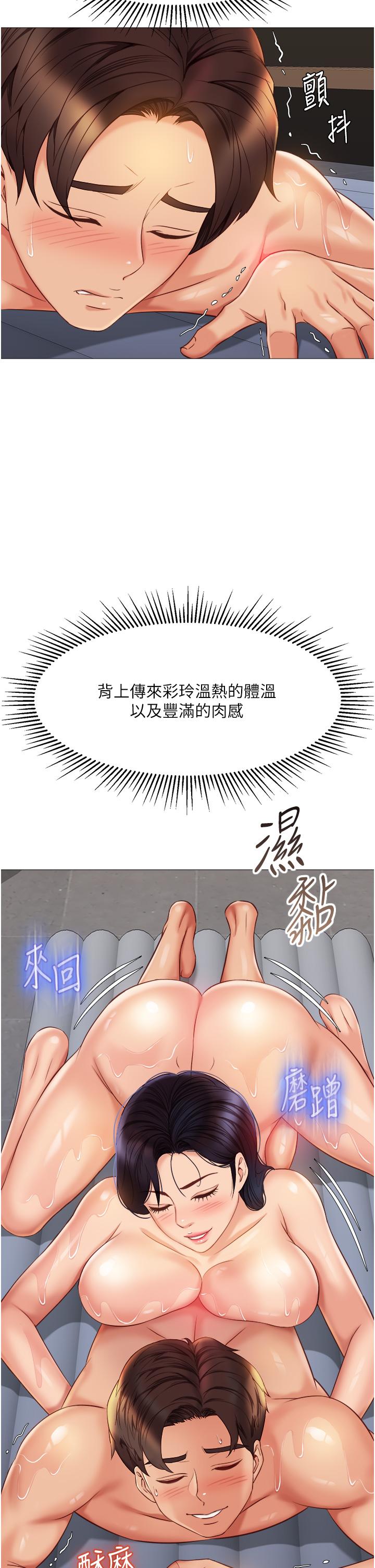 第54話-伸進小穴亂攪的舌頭