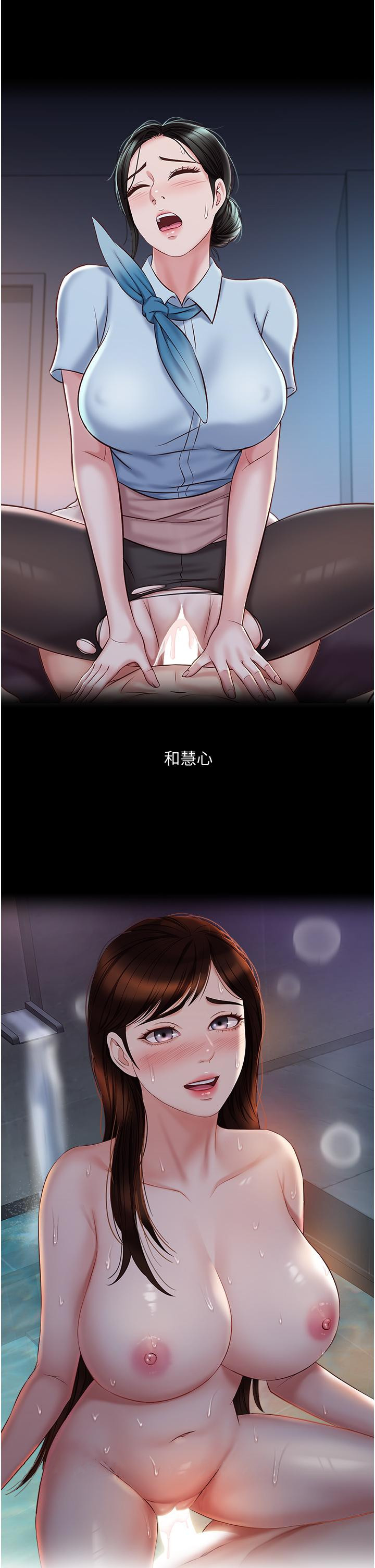 第55話-我今天要把你榨乾