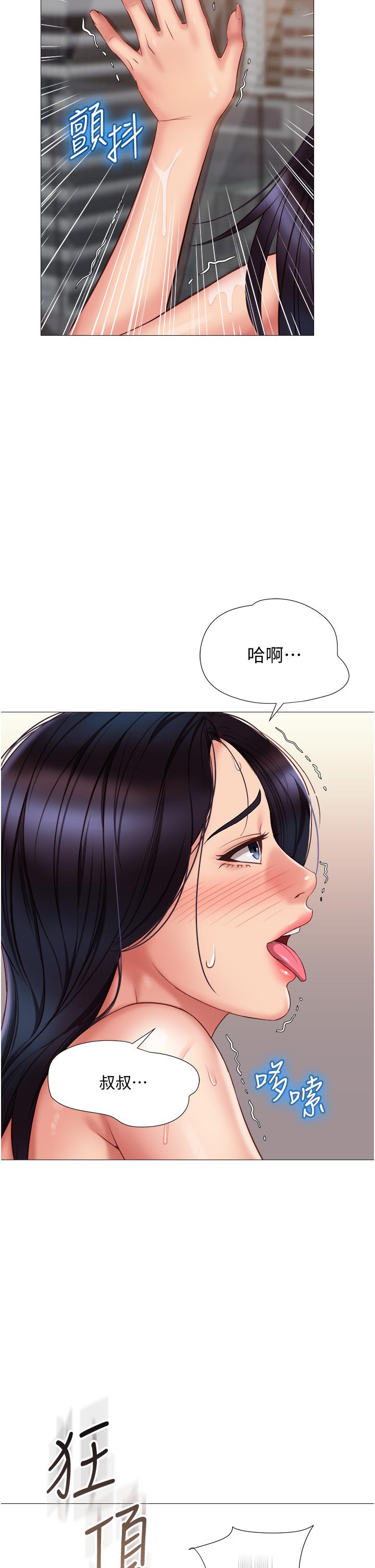 第56話-毫無防備的口交