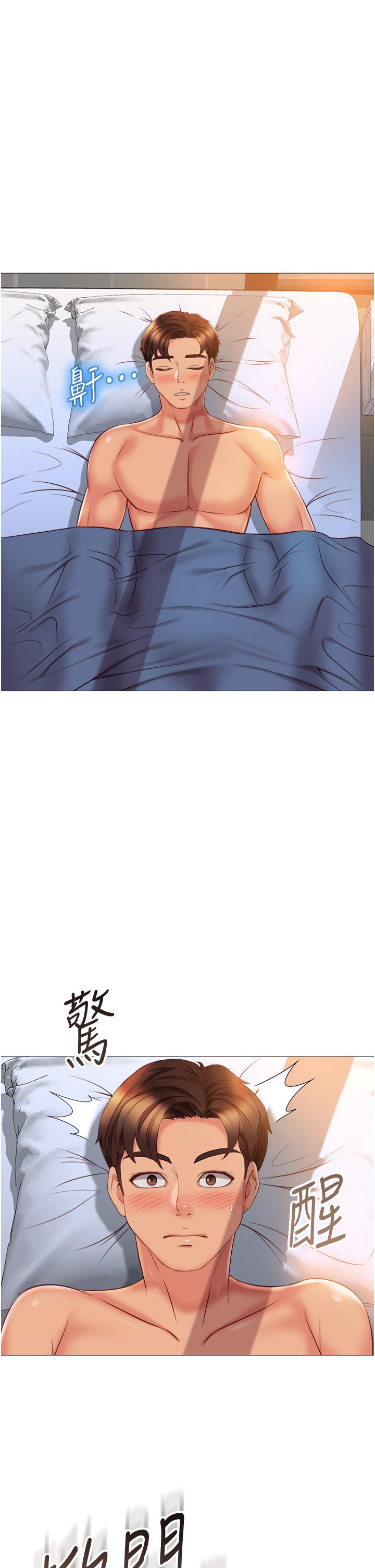 第56話-毫無防備的口交