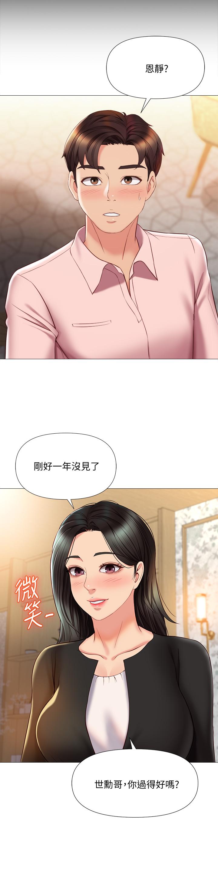 第56話-毫無防備的口交