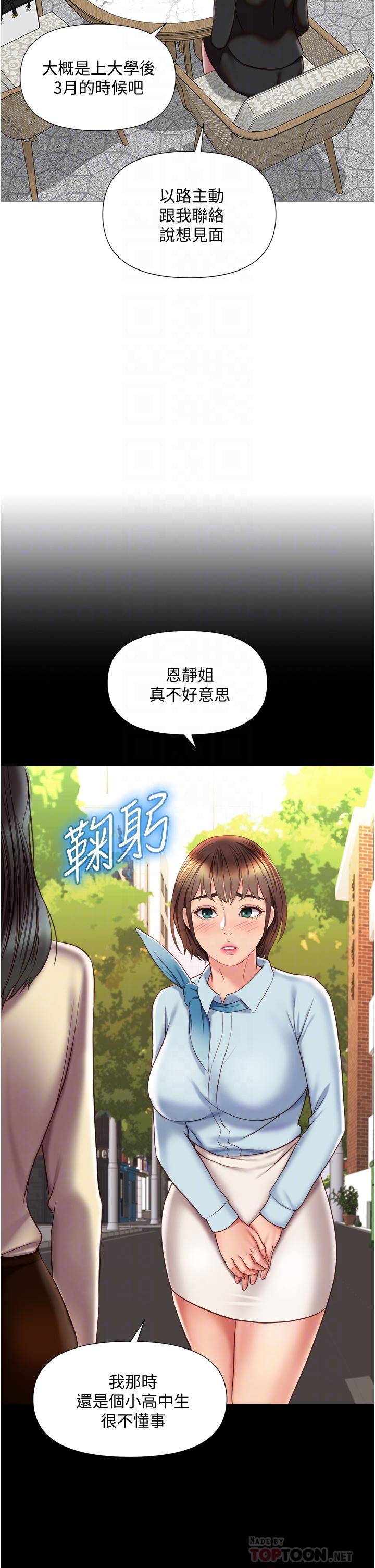 第57話-懷念前女友的Q彈鮑魚