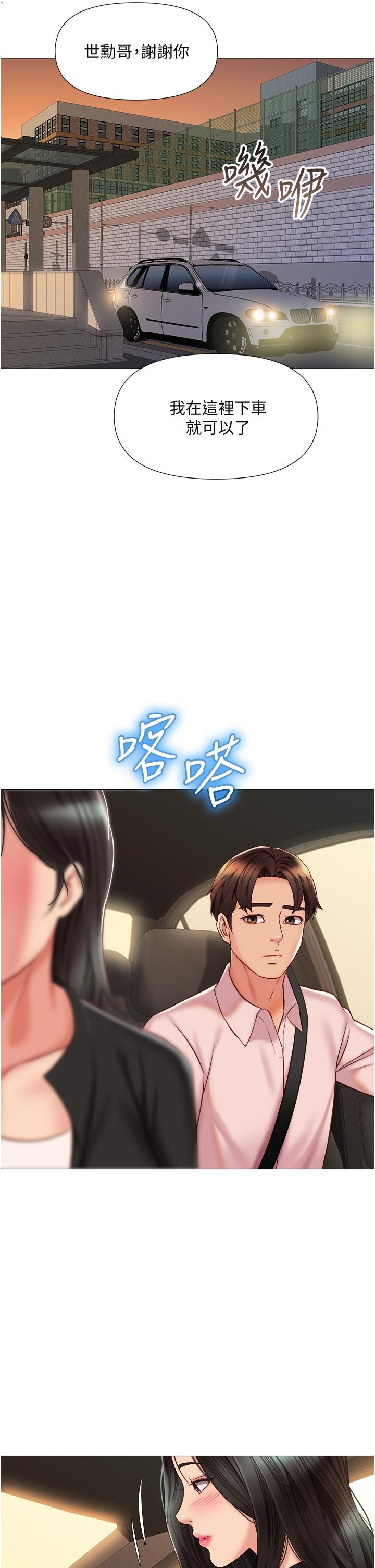 第57話-懷念前女友的Q彈鮑魚