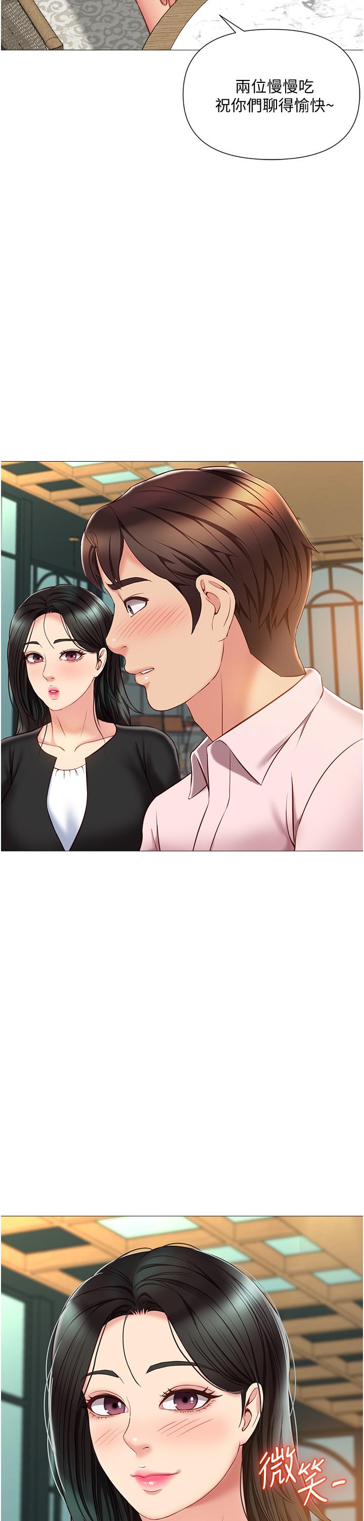 第57話-懷念前女友的Q彈鮑魚