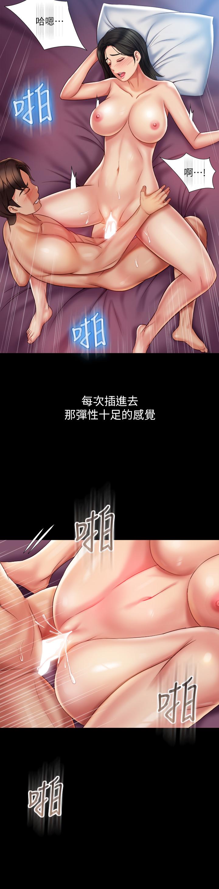 第57話-懷念前女友的Q彈鮑魚
