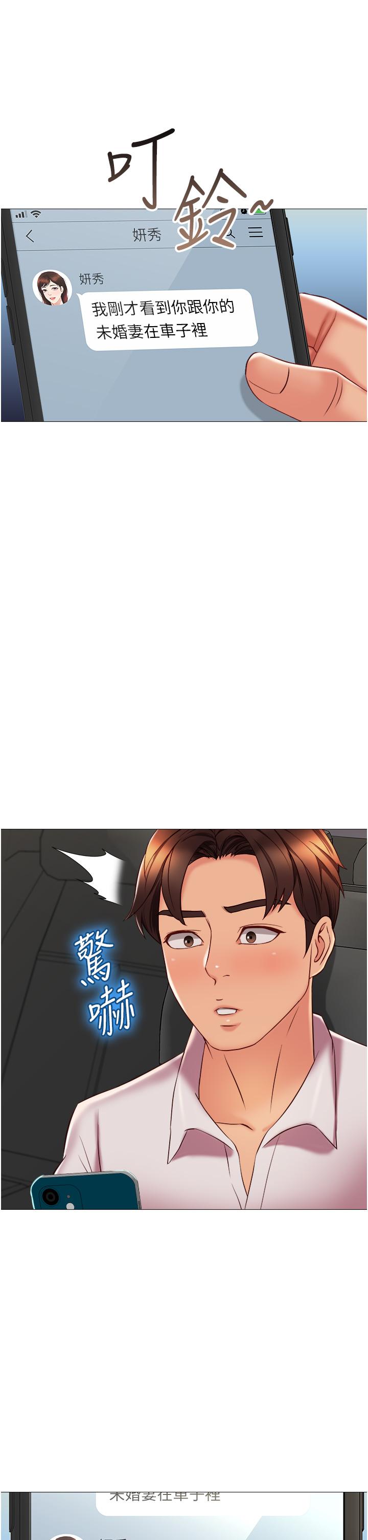第58話-我真正想要的女人是你