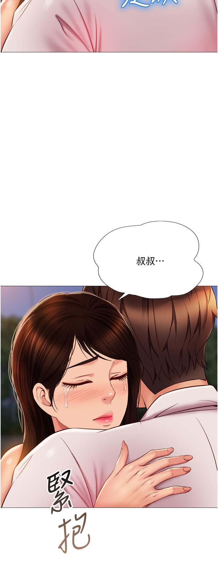 第58話-我真正想要的女人是你