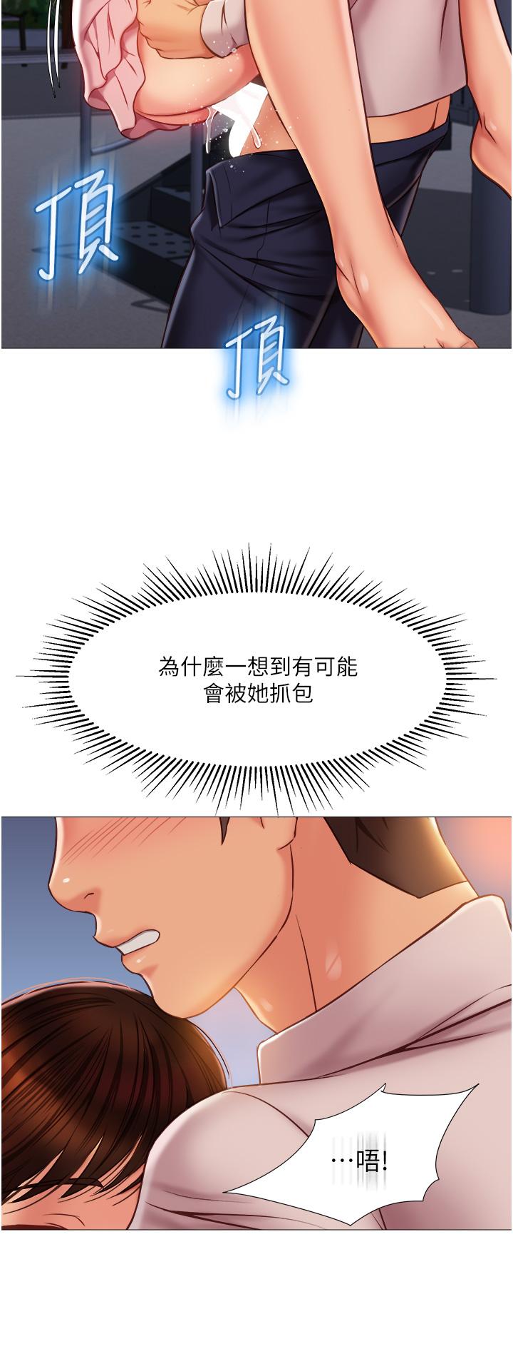 第59話-被女兒撞見更刺激
