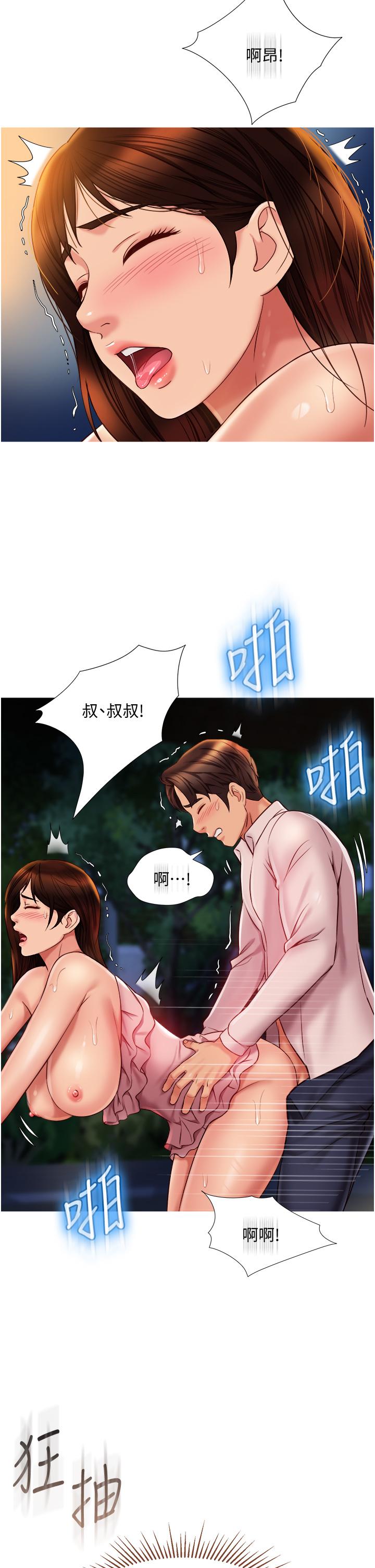 第60話-想被叔叔射的全身都是