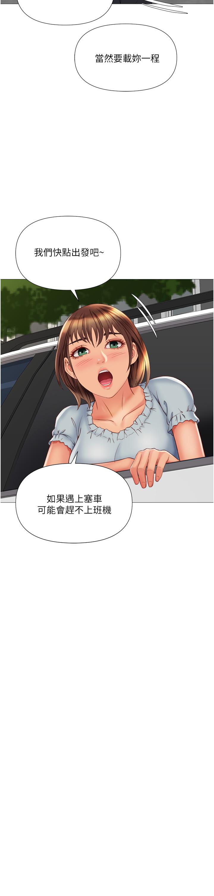 第60話-想被叔叔射的全身都是