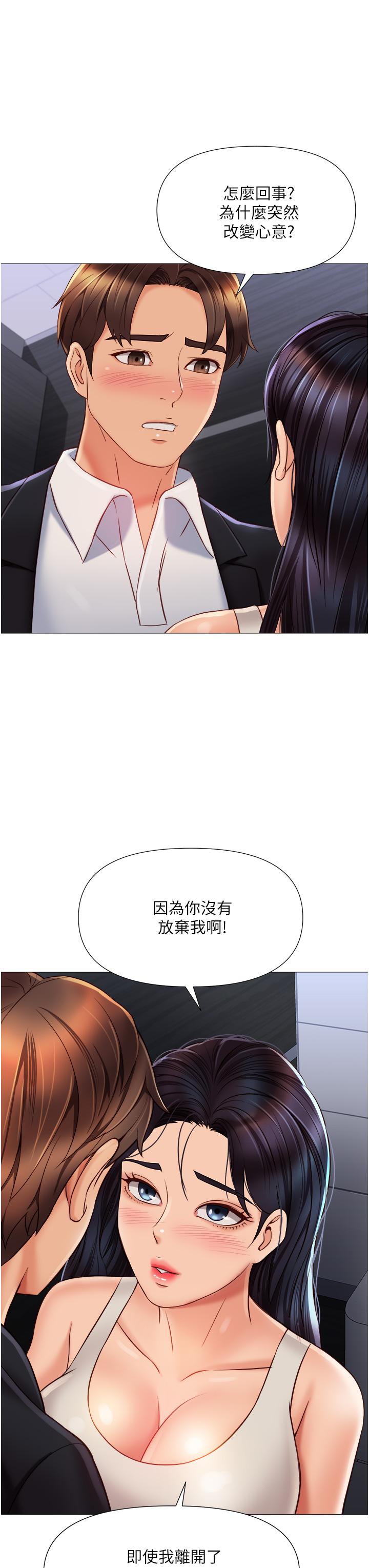 第61話-我的小穴很想念叔叔