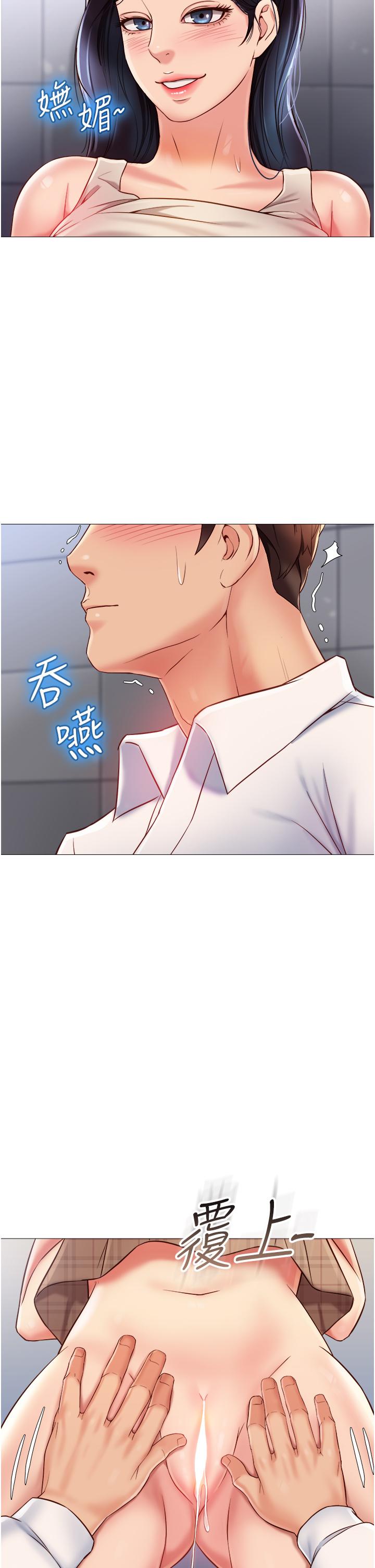 第62話-在彩鈴體內翻攪的巨根